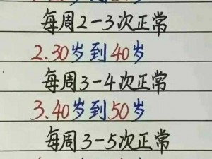 多久过一次夫妻生活属于正常 夫妻生活频率：多久一次才算正常？