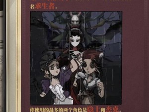 第五人格血滴子宿命之谜：隐秘的江湖刺客传奇背景故事探索