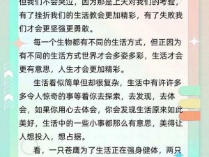 看不见的真相：奶奶的智言引领我们探寻生活的真谛