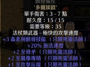 《镇狱剑之花千骨专属装备：全面解析其卓越属性》