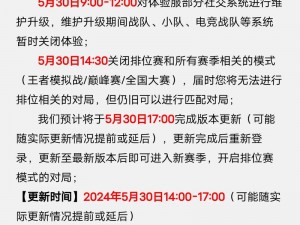 王者荣耀10月23日限免英雄轮换公告：更新名单揭晓，免费体验新篇章开启