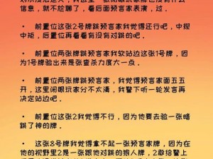 关于狼人杀狼人如何玩及狼人如何发言的探讨