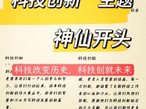 东方宇轩与方碧玲：探索前沿科技，共创数字未来之旅