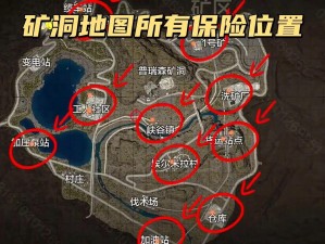 暗区突围电视台免保位置详解：探寻隐藏的保险库地点介绍