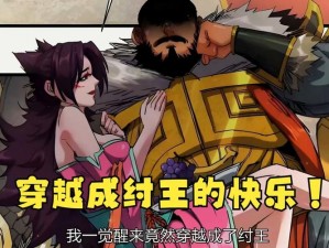 纣王的秘密武器：妲己在卧室里被躁黑白漫画