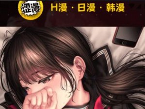 成人漫画羞羞漫入口-成人漫画羞羞漫入口，成人漫画羞羞漫无遮挡入口