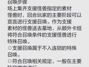 仁王2游戏中稀人召唤方法详解：召唤条件与步骤解析