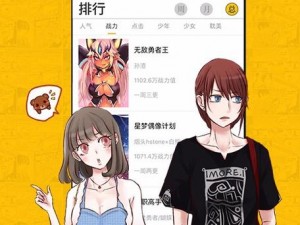 虫虫漫画下拉式漫画星球;虫虫漫画下拉式漫画星球，一款宝藏漫画 APP