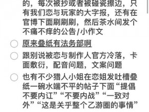 恋与制作人脚本叙事之秘：揭秘叙事获得方法与实用性探究