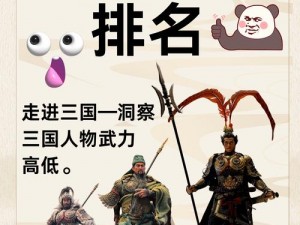 放开那三国：魏国武将英才荟萃，曹操麾下五大猛将推荐