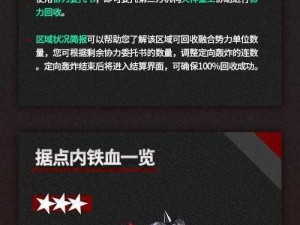 少女前线云图计划故障协议第三期攻略：实战解析与高效打法指南