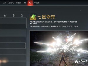 永劫无间福星降临揭秘：如何巧妙触发幸运事件指南