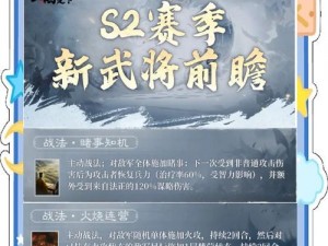 三十六计劫富济贫战法详解与实战攻略：战略搭配与运用指南