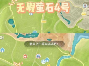 原神爱心岛彩蛋触发攻略：解锁浪漫岛屿的神秘惊喜