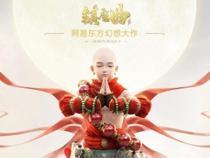 镇魔曲手游万妖牌系统深度解析：策略玩法指南与实战技巧探讨