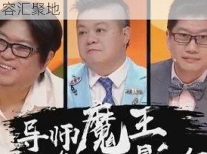 一呦二呦三呦地址视频，优质内容汇聚地