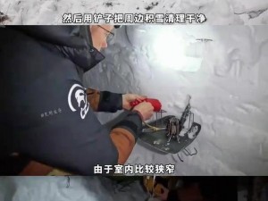 看不见的真相：暴雪山庄生存挑战与探索之旅