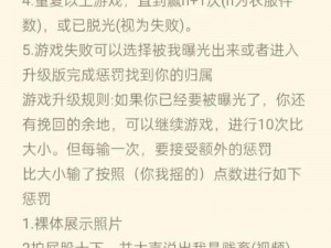 网络控制调教m文,网络控制调教 M 文：他的私密惩罚