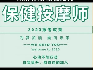 政府免费培训中医按摩，学成即可推荐就业