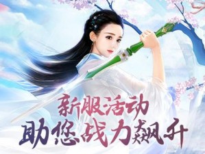 九游27区盛大开启，花千骨手游7月15日燃情启航