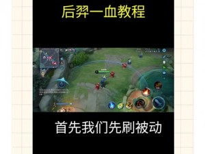 《王者荣耀魔种巢穴攻略：普通打法技巧全解析》