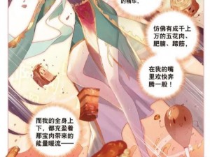 一统天下漫画 28 话免费观看，超多精彩国漫等你发现