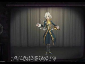 第五人格：如何精通使用约瑟夫——从新手到大师的全面解析