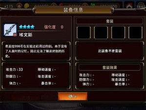 猎魔通缉令：装备合成任务全攻略解析