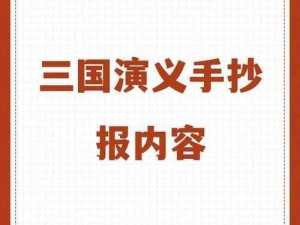 三国传奇：探寻如龙传五大武将的英勇传奇与荣耀事迹