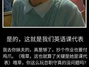 C 哭了英语课代表在线观看：让学习变得更轻松