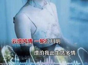 抖音热门歌曲云淡风清一轮江月明，展现月夜之美与诗意人生