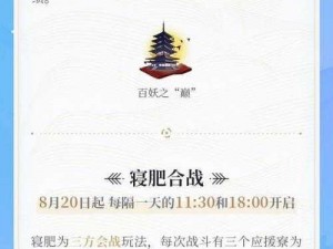 阴阳师全民应援活动时间揭秘，活动结束日期不容错过