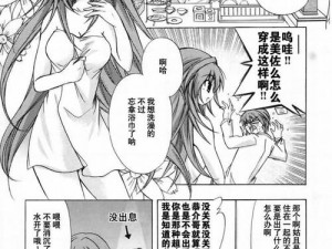 汗汗漫画――羞羞漫画东方药林_汗汗漫画——羞羞漫画东方药林：不良漫画对青少年的危害