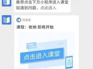 雨课堂充值教程：一步步教你如何便捷充值