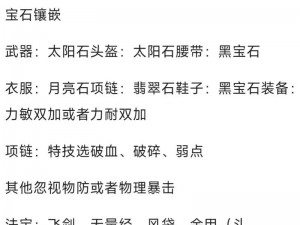 梦幻西游手游门派闯关任务阵容深度解析与搭配推荐攻略：玩转闯关玩法攻略指南