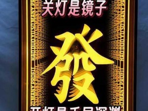 彼界深渊之镜测试全面解析——官方总结分享及其深刻意义