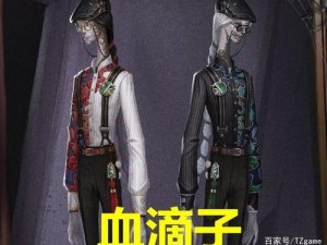 第五人格血滴子时装模型独特设计预览：时尚与恐怖交织的视觉盛宴