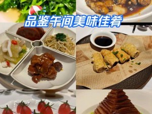 爽滑不腻的 18 进不进，让你尽享美食乐趣