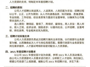 灵犀出版社指南：员工如何甄选城市建设相关人才 促进企业全面发展秘笈分享