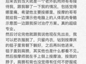 被按摩师摸下面高潮了_在按摩过程中被按摩师摸下面达到了高潮