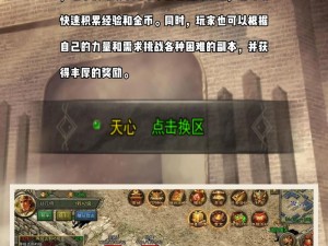 全新屠龙传奇电脑版下载大全及攻略宝典：玩家必看的全方位指南