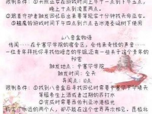 关于龙族幻想青铜异闻的全面探索与解析：详尽大全