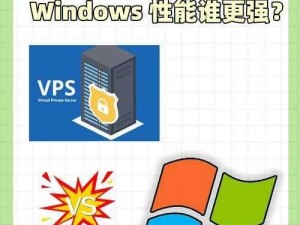 欧美VPSWINDOWS性另类_欧美 VPSWINDOWS 性另类：探索未知的性世界