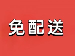 幸生生活20分钟免_幸生生活 20 分钟免，如此优惠，你还在等什么？