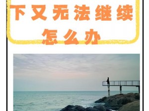 关于抖音自由与爱情哪一个更难释怀的深度探讨：情感抉择之歌