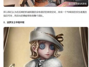 第五人格改版机械师深度解析：优缺点全面剖析