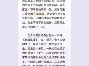 女主当小三的高干快穿小说：攻略完美情人之路