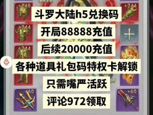 魂斗罗手游安卓版激活码领取攻略及最新开服时间表公布