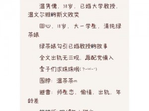 双性被室友粗大 jib 捣出了白浆，她的秘密武器竟然是……