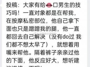 男朋友的要录下体视频给他看 男朋友要求录下体视频给他看，我该怎么办？